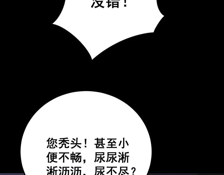 第56话 我是一个医生 第50页