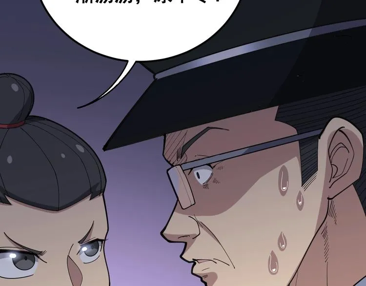 第56话 我是一个医生 第51页