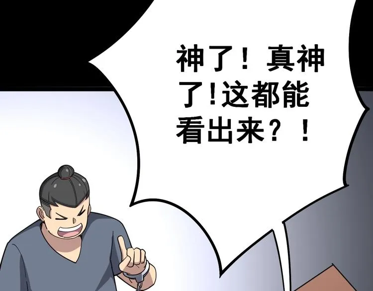 第56话 我是一个医生 第53页