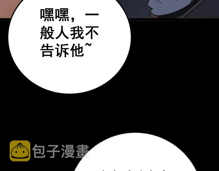 第56话 我是一个医生 第55页