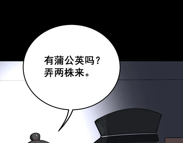 第56话 我是一个医生 第62页