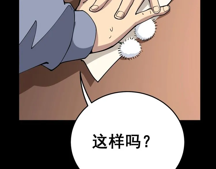 第56话 我是一个医生 第69页