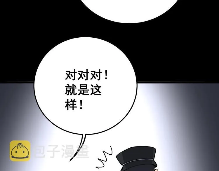 第56话 我是一个医生 第70页