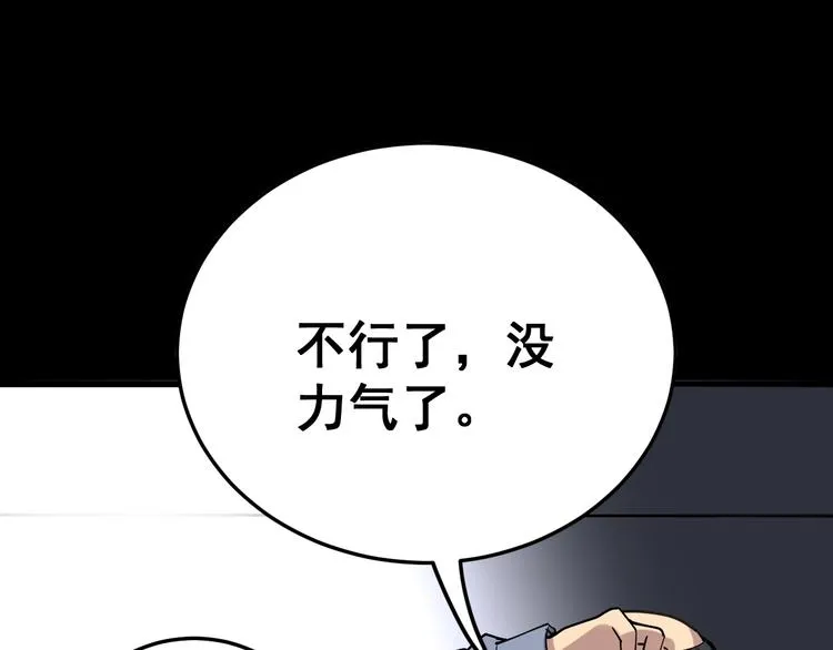 第56话 我是一个医生 第72页