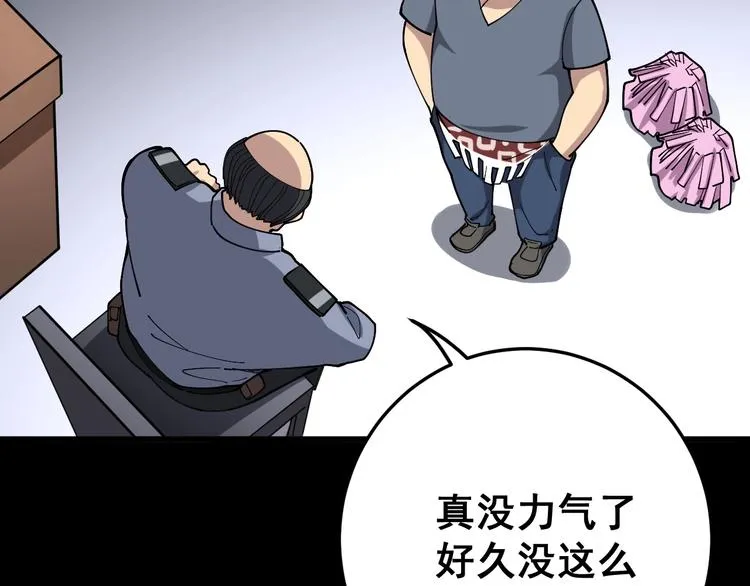 第56话 我是一个医生 第76页