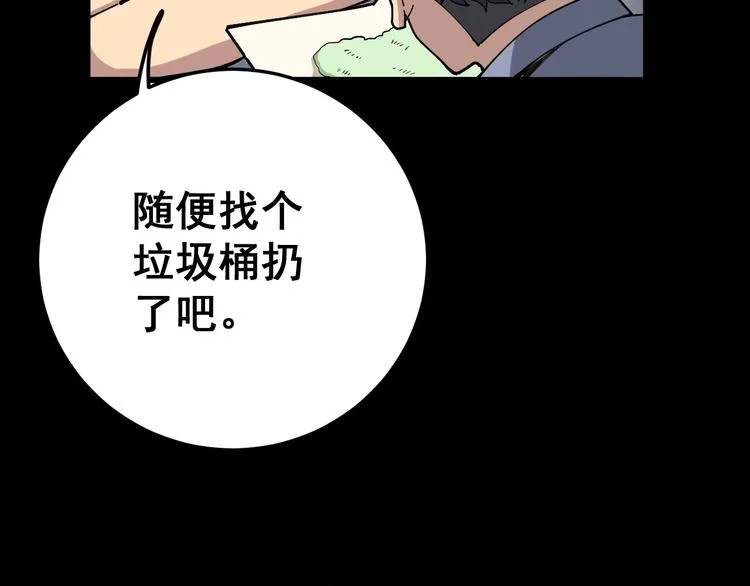 第56话 我是一个医生 第79页