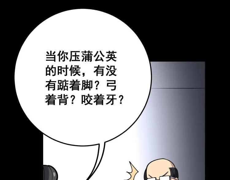 第56话 我是一个医生 第82页