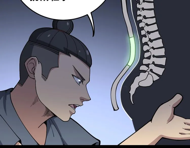 第56话 我是一个医生 第85页