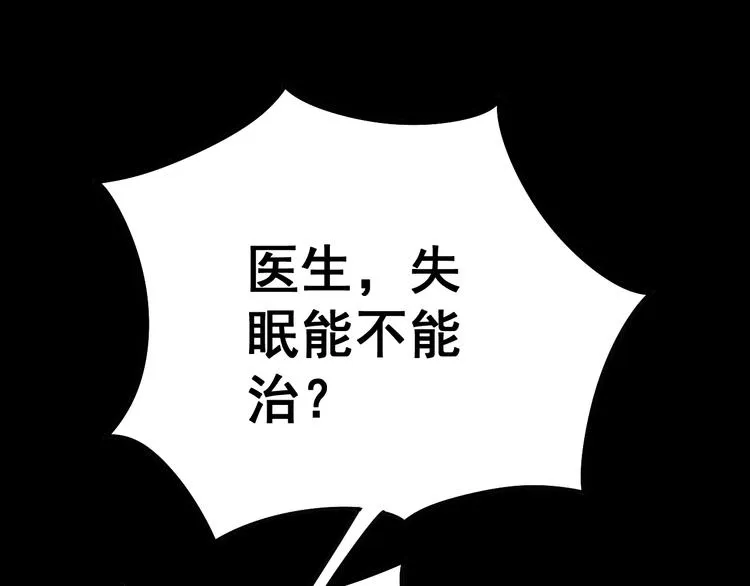 第56话 我是一个医生 第97页