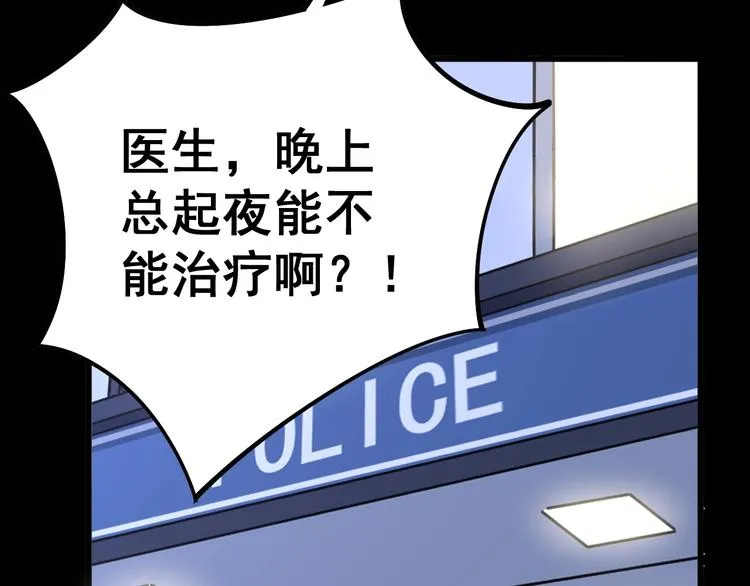 第56话 我是一个医生 第98页