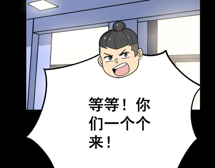 第56话 我是一个医生 第99页