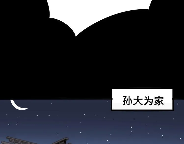 第56话 我是一个医生 第100页