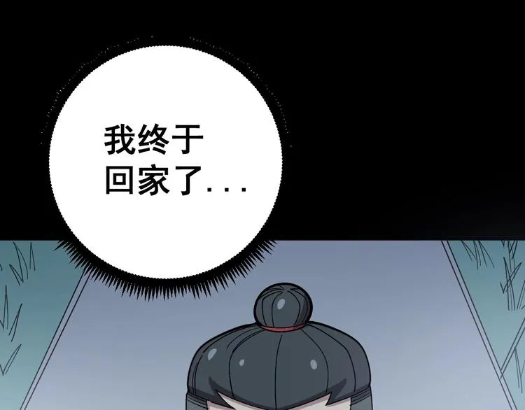 第56话 我是一个医生 第102页
