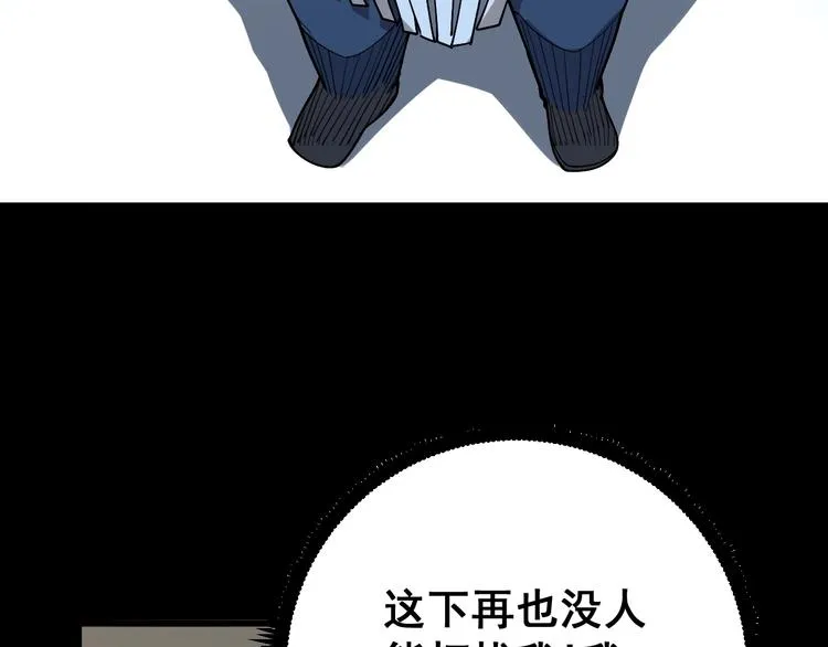 第56话 我是一个医生 第104页