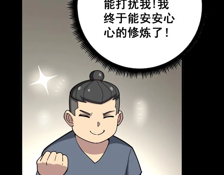 第56话 我是一个医生 第105页
