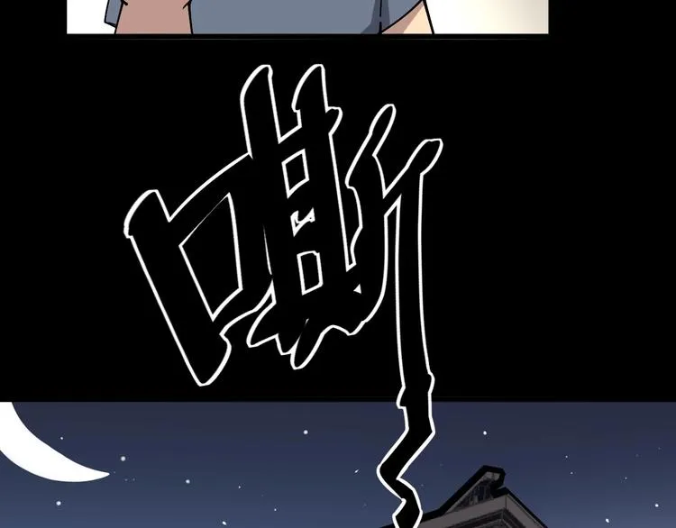 第56话 我是一个医生 第106页
