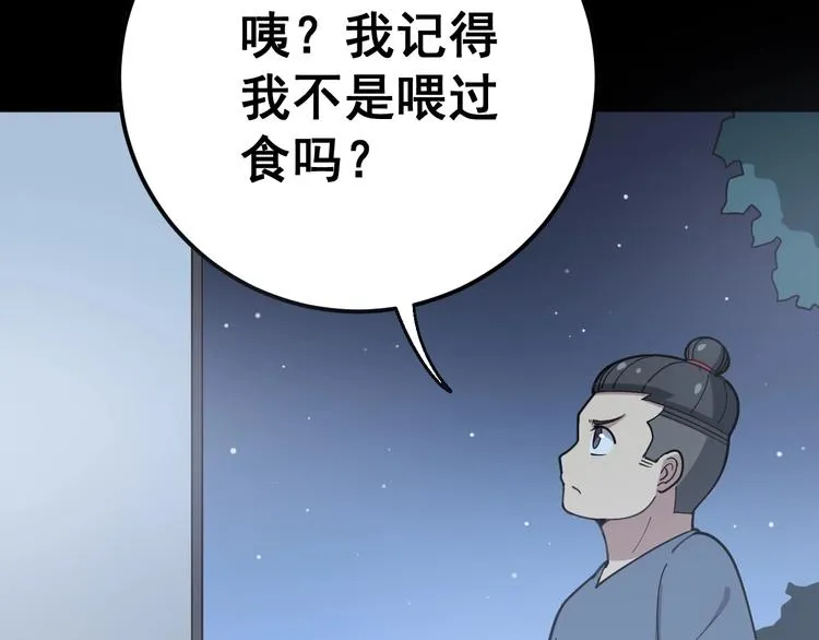 第56话 我是一个医生 第109页