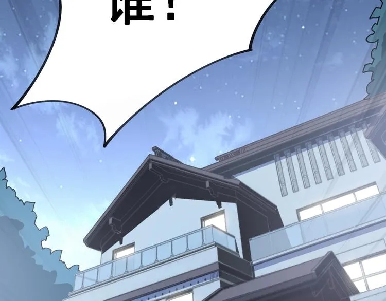 第56话 我是一个医生 第117页