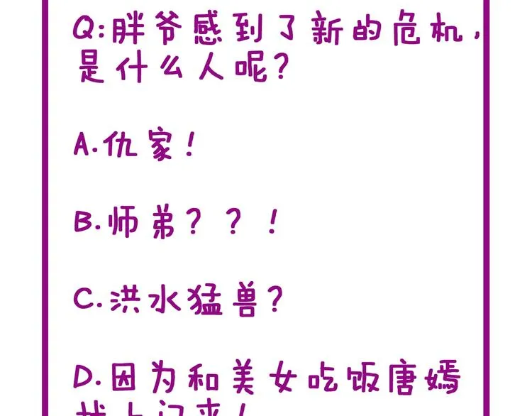 第56话 我是一个医生 第124页