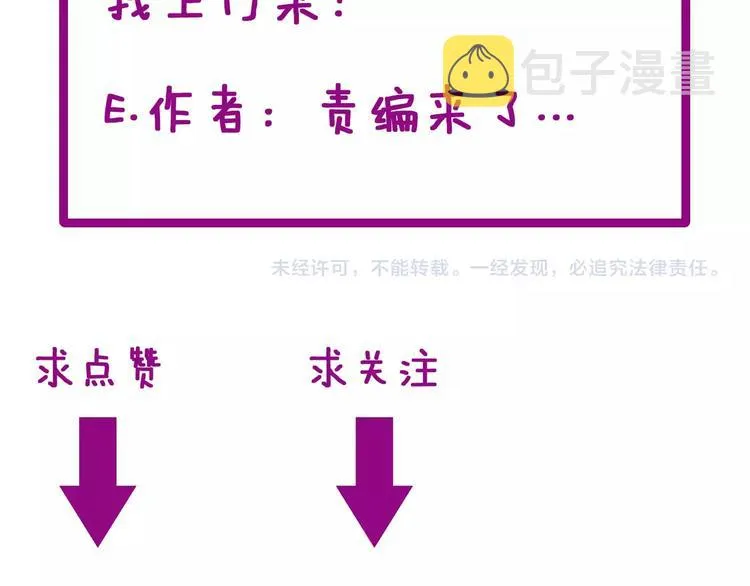 第56话 我是一个医生 第125页