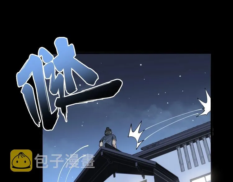 第57话 狞 第5页