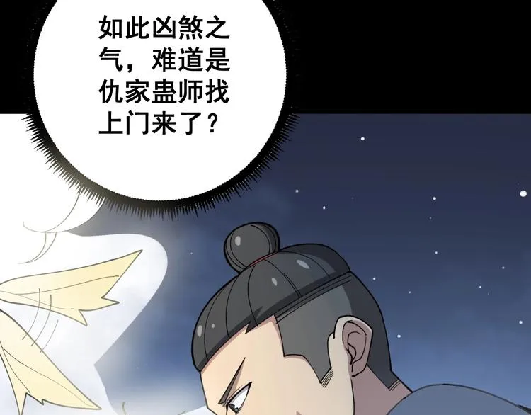 第57话 狞 第12页