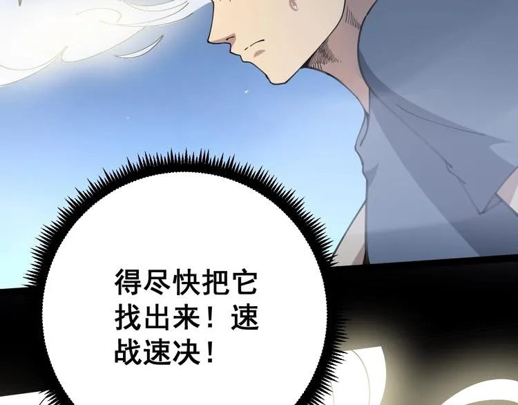 第57话 狞 第13页