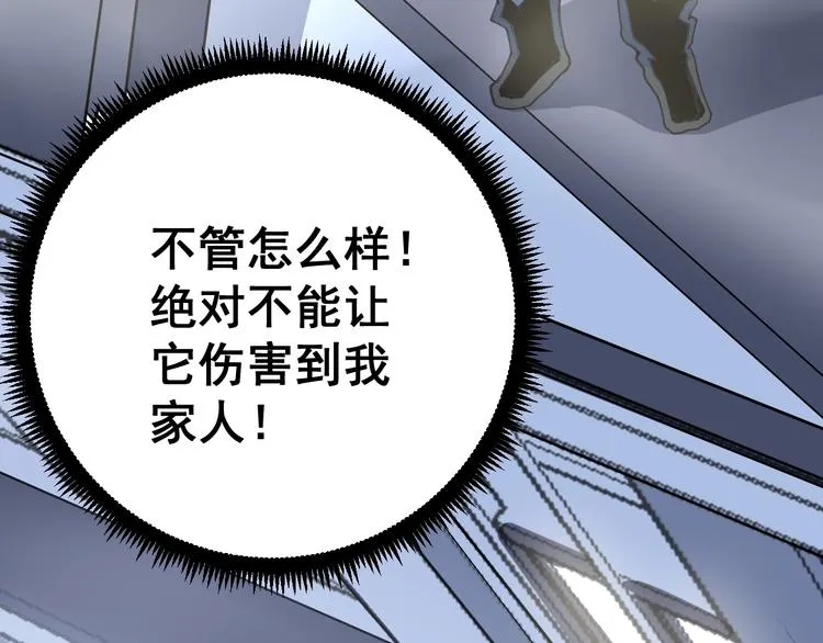 第57话 狞 第17页