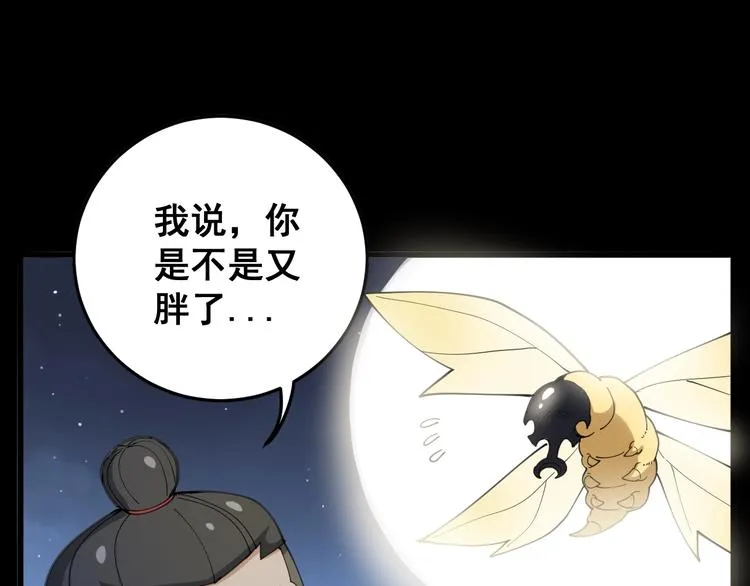 第57话 狞 第20页