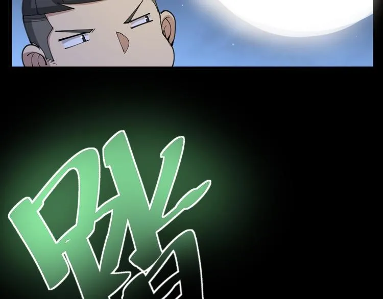 第57话 狞 第21页