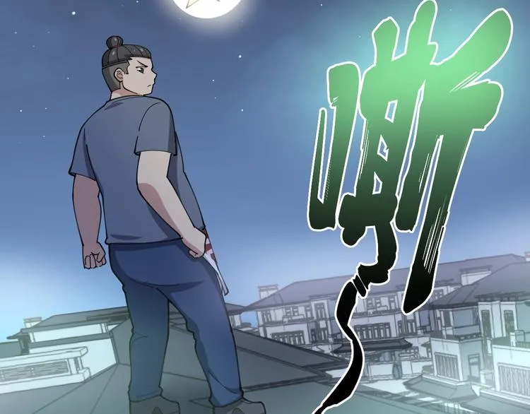 第57话 狞 第24页