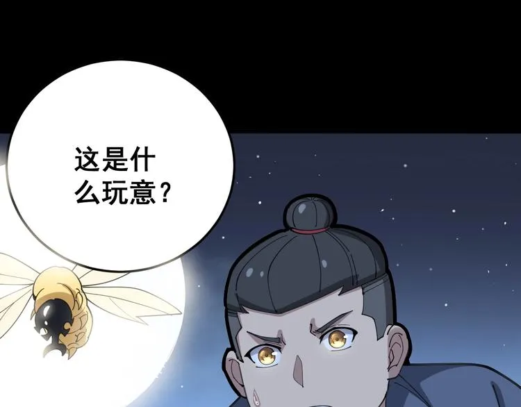 第57话 狞 第29页