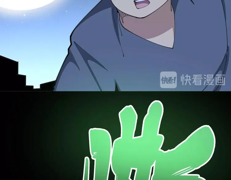 第57话 狞 第30页