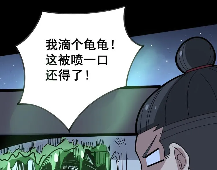 第57话 狞 第37页