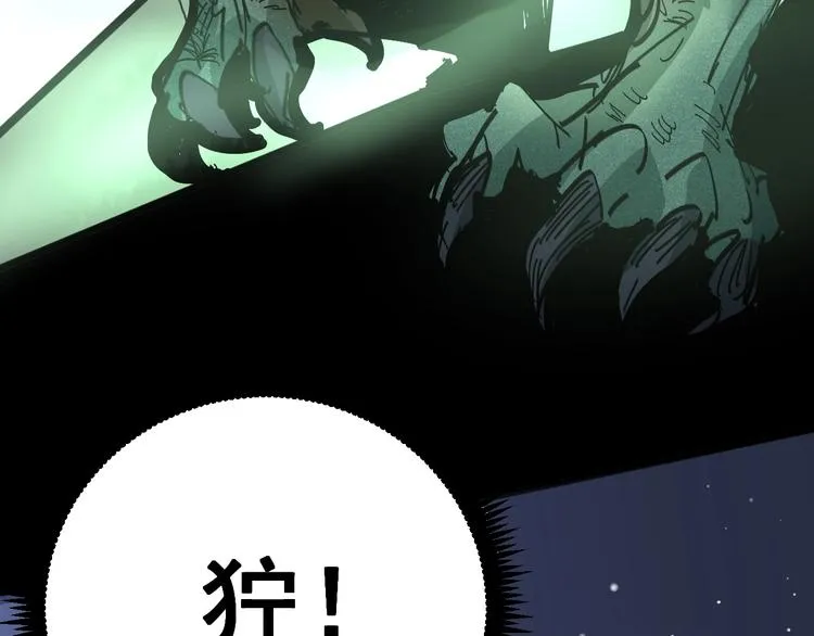 第57话 狞 第46页