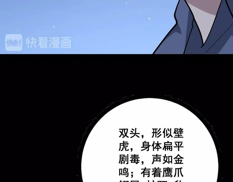 第57话 狞 第49页