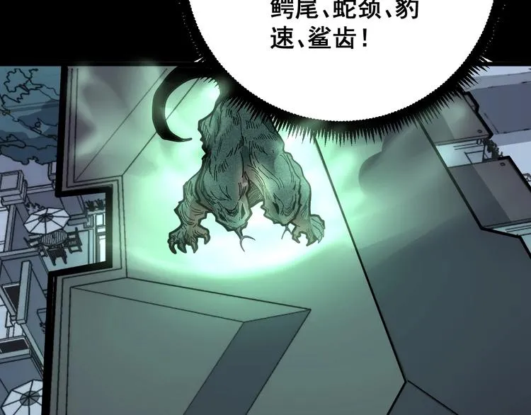 第57话 狞 第50页