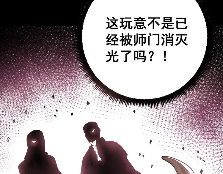 第57话 狞 第52页