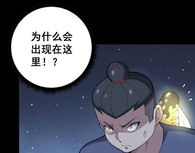第57话 狞 第54页