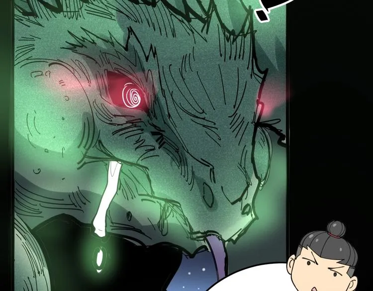 第57话 狞 第57页