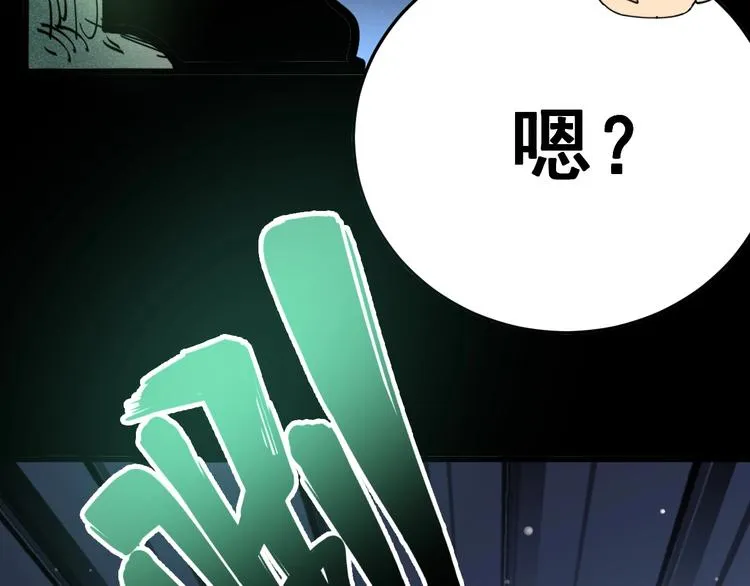 第57话 狞 第58页