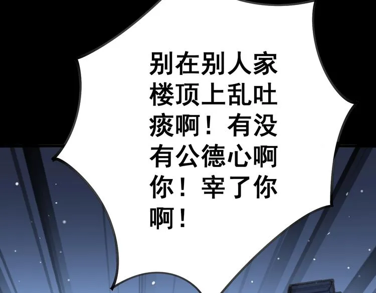 第57话 狞 第61页