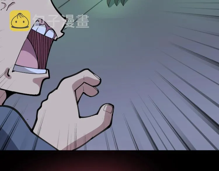 第57话 狞 第63页