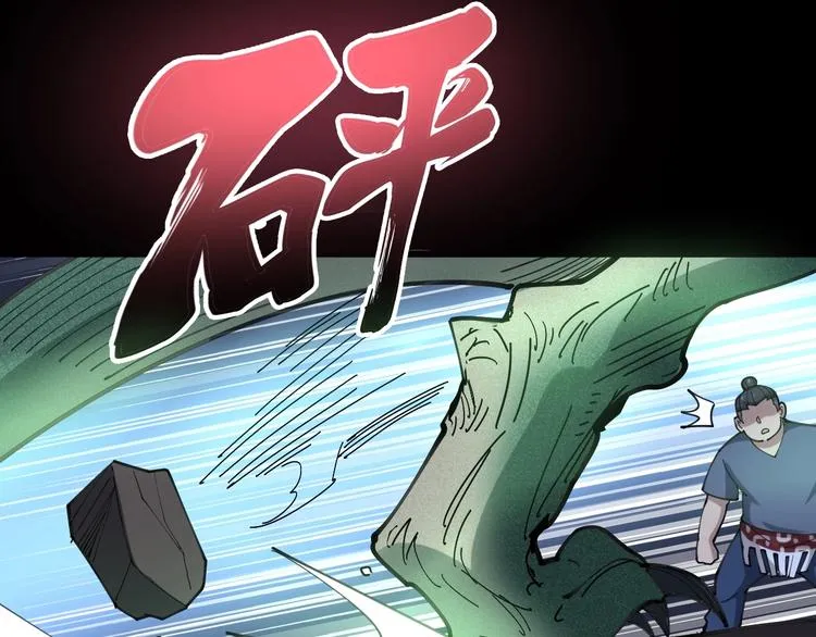 第57话 狞 第64页