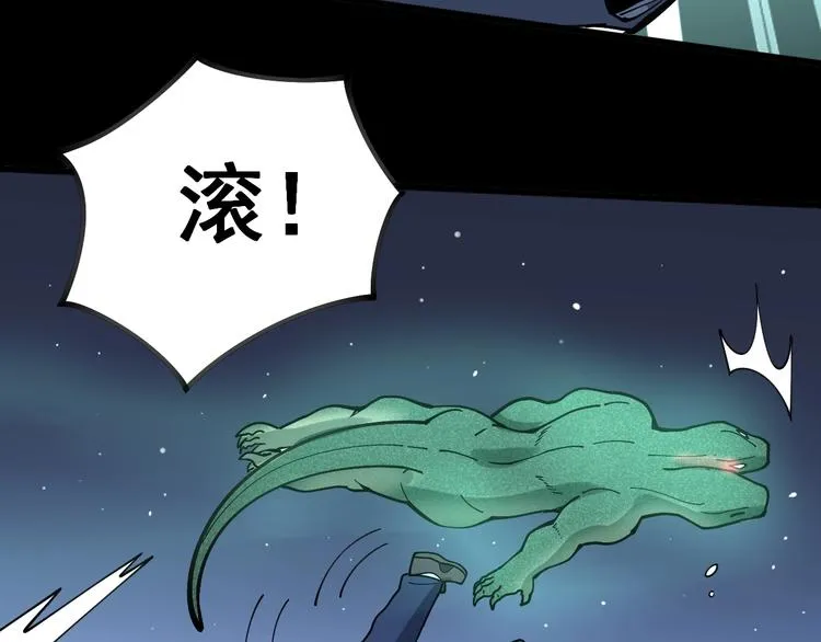 第57话 狞 第70页