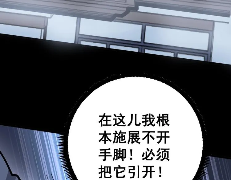 第57话 狞 第72页