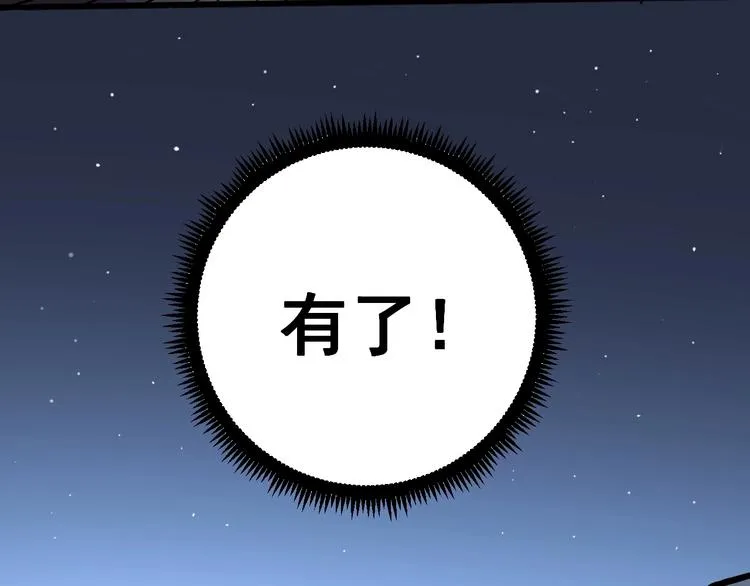 第57话 狞 第75页