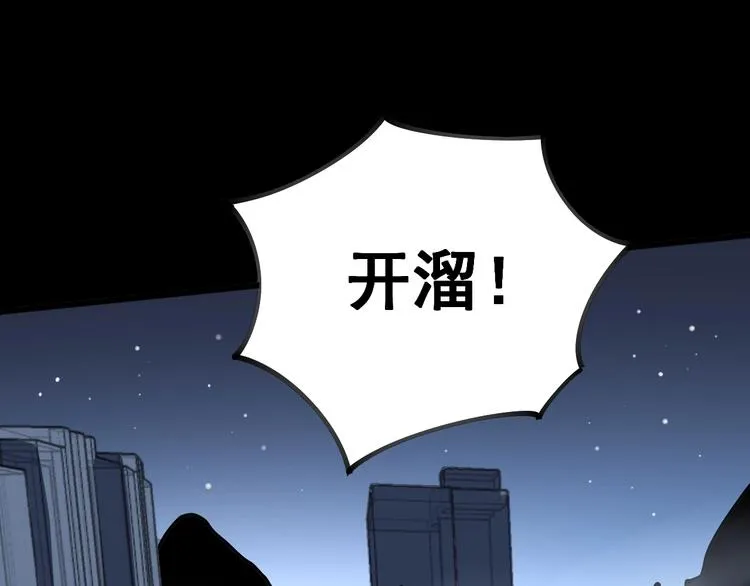第57话 狞 第80页