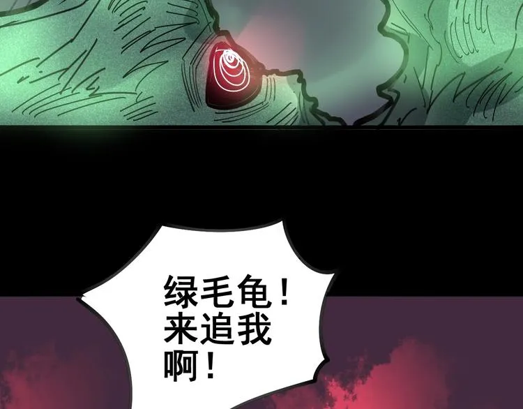 第57话 狞 第82页