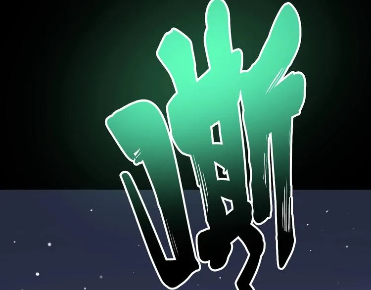 第57话 狞 第84页